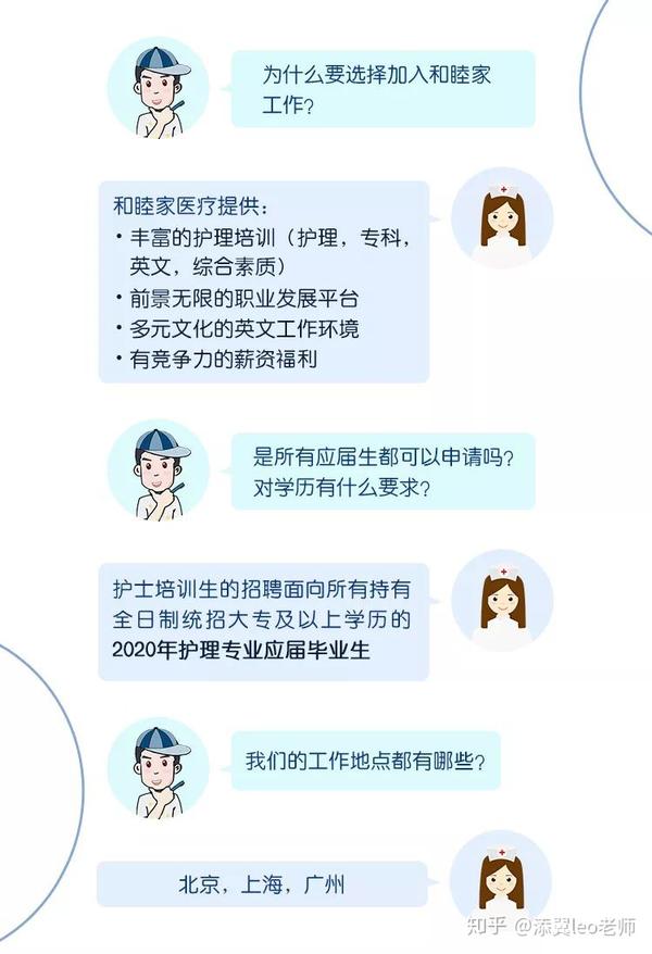 广东省招聘护士，呼唤专业人才的健康守护者