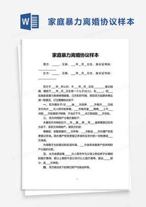 广东省离婚协议书，理解并妥善处理离婚过程中的关键要素