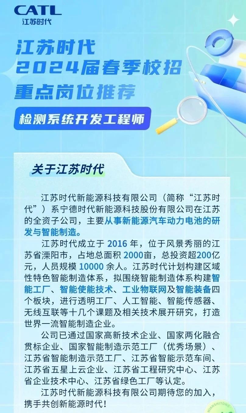 江苏悦达新能源科技招聘启事