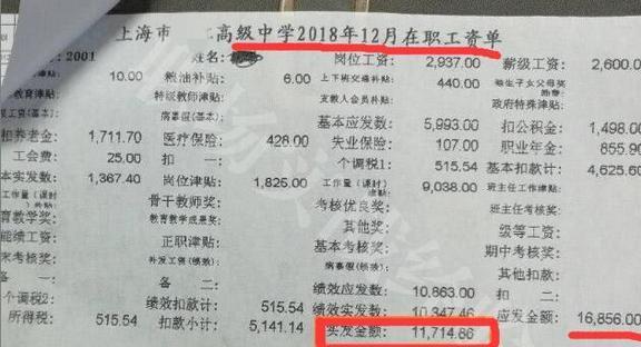 教师社保一个月扣多少钱？深度解析教师社保缴纳情况