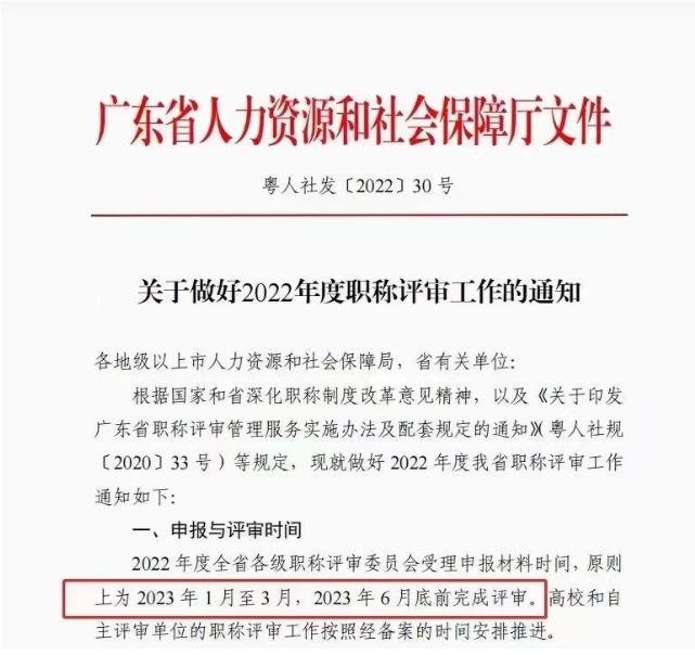 广东省职称公式汇总，洞悉职称评审的要素与体系