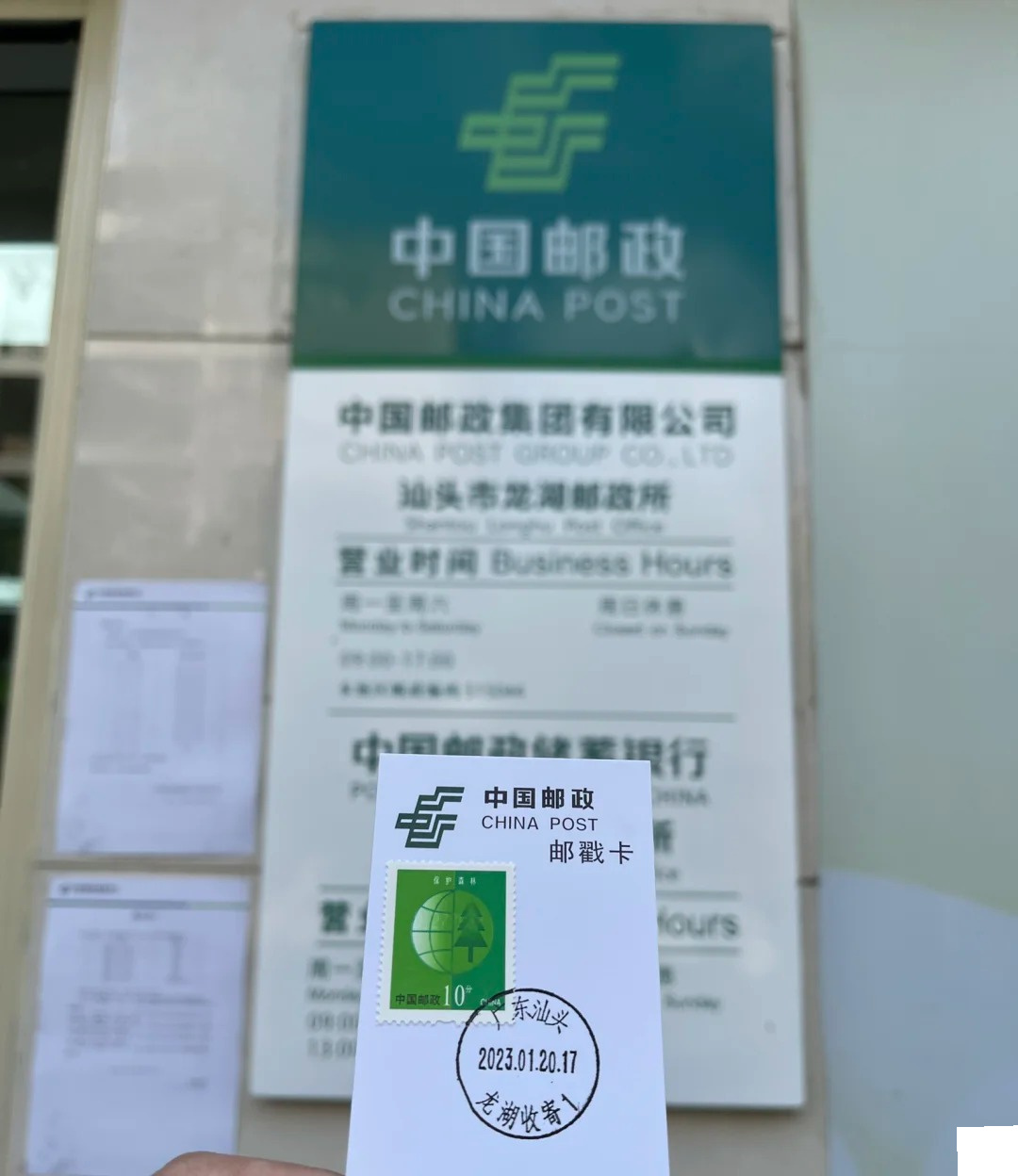 广东省汕头市邮政编码详解