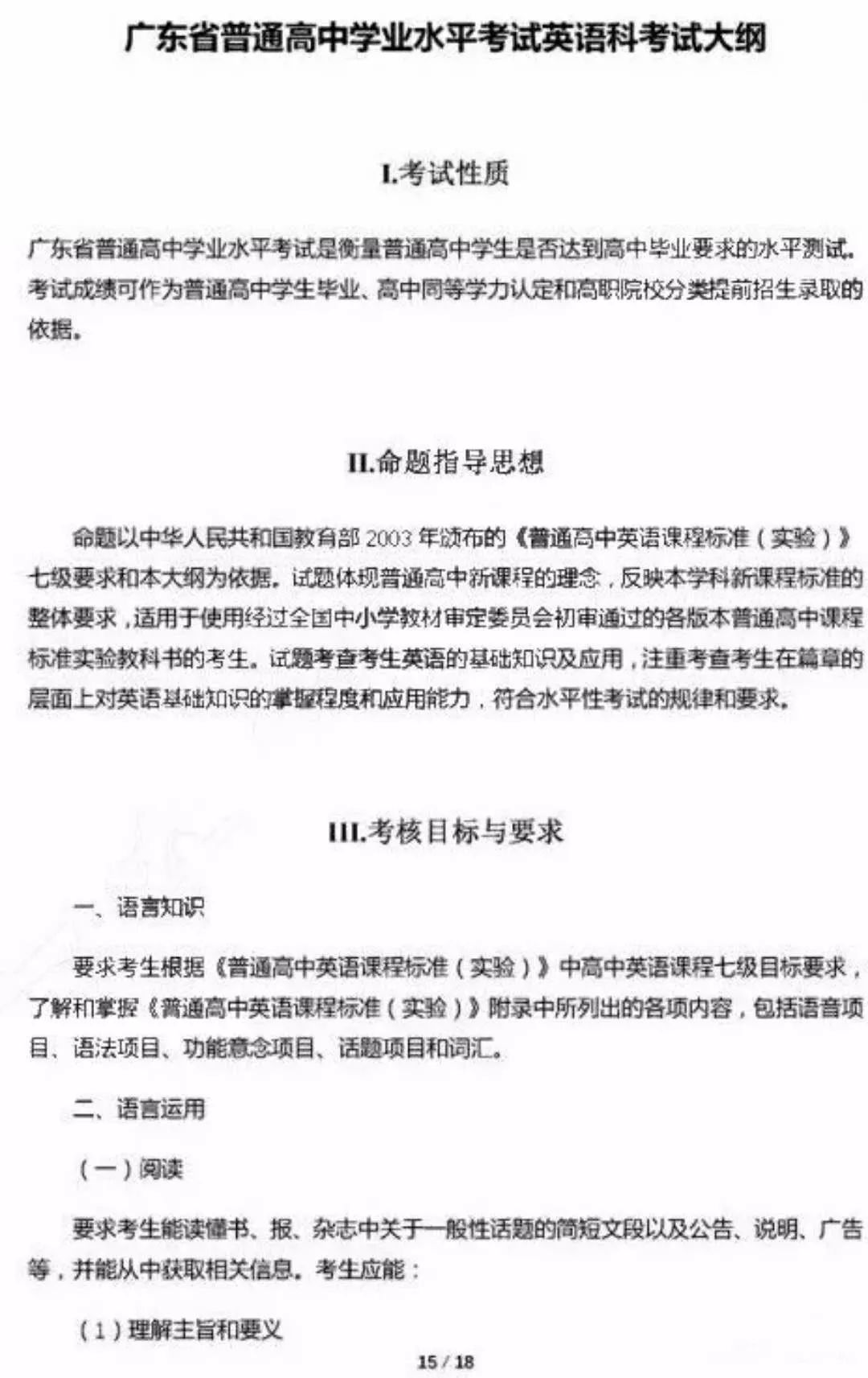 广东省考试要考什么，全面解析考试内容与备考策略