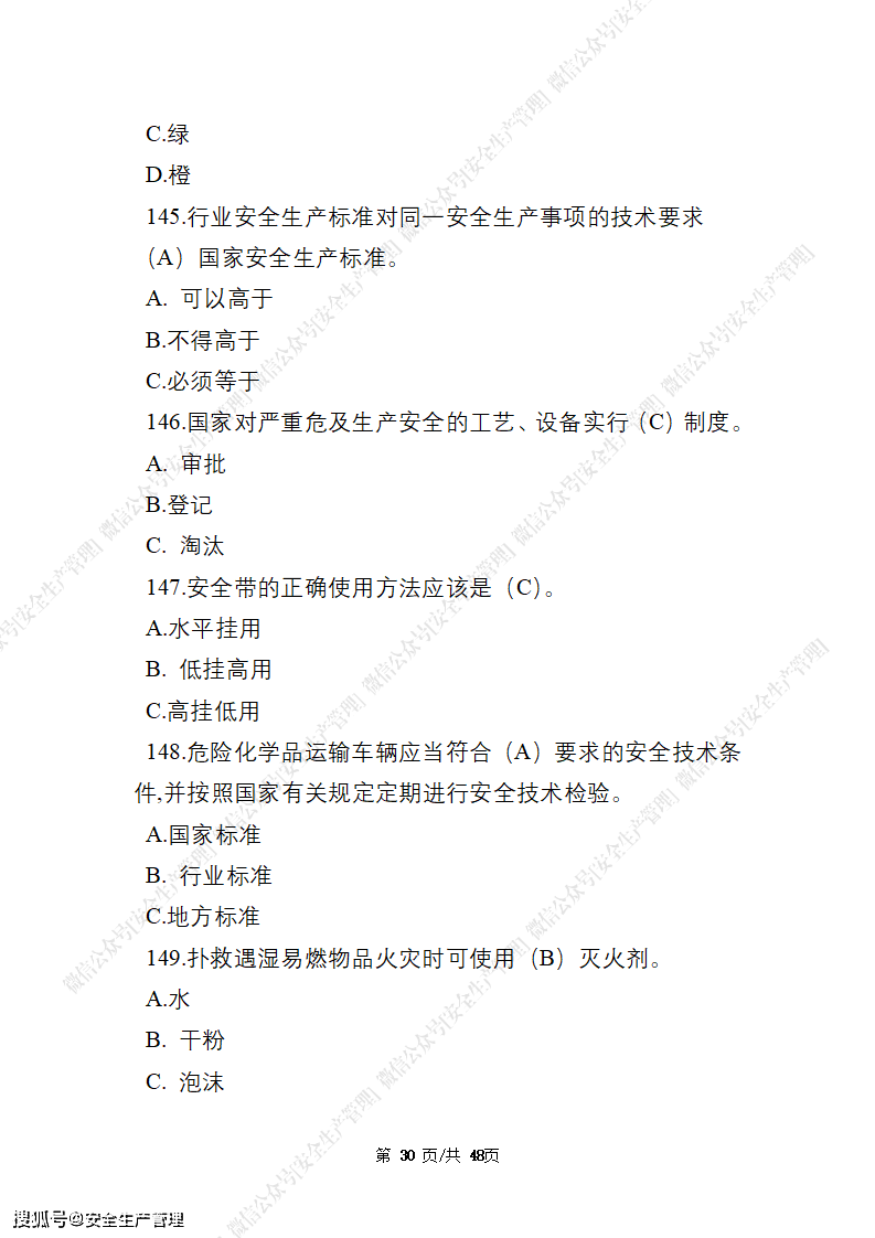 九个月宝宝能否食用百合，营养与安全的探讨