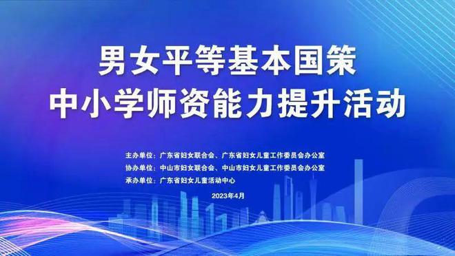 广东金点子教育有限公司，引领教育变革的先锋力量