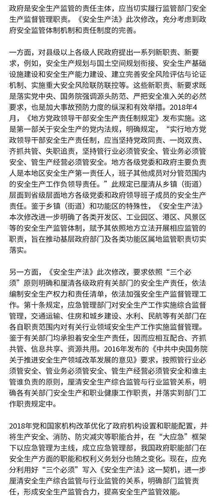 广东省专职安全总监的角色与职责