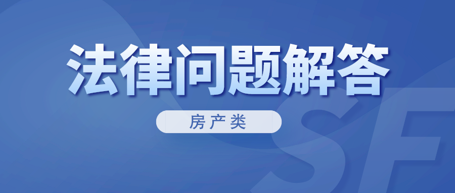 房产律师咨询热线，专业解答您的房产法律问题