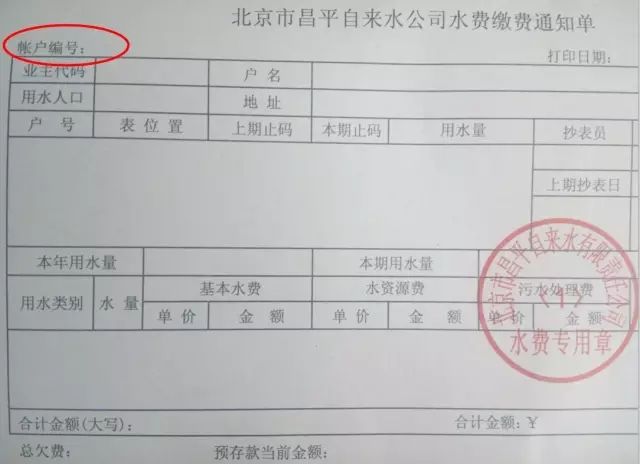 北京水费缴纳周期详解，多久需要交一次水费？