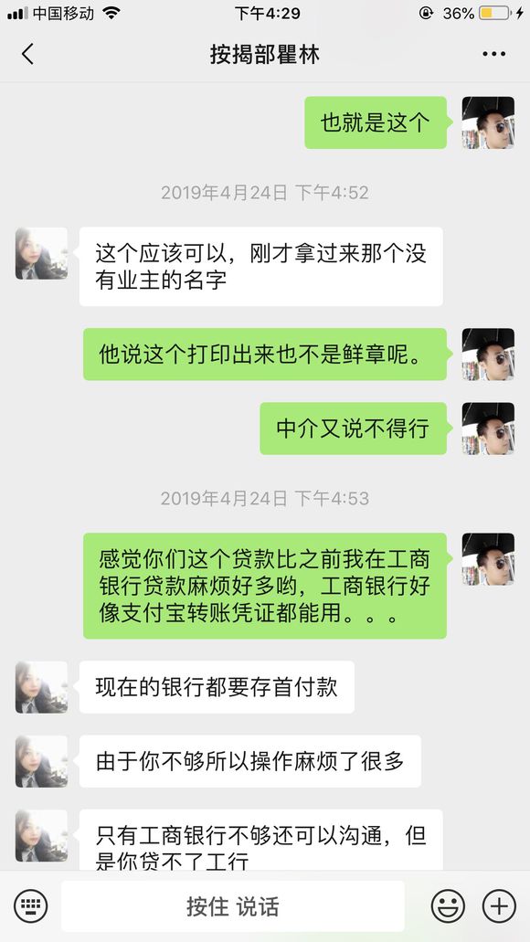 到家了房产中介全面解析