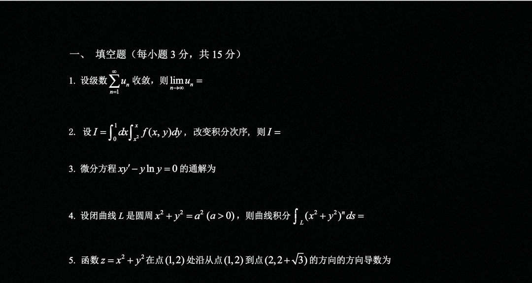 江苏科技大学高数A2课程的深度探索