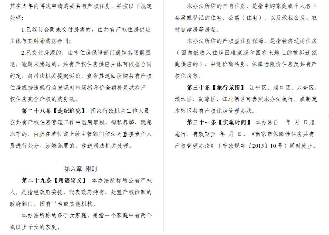 房产划分协议，明晰权益，保障和谐