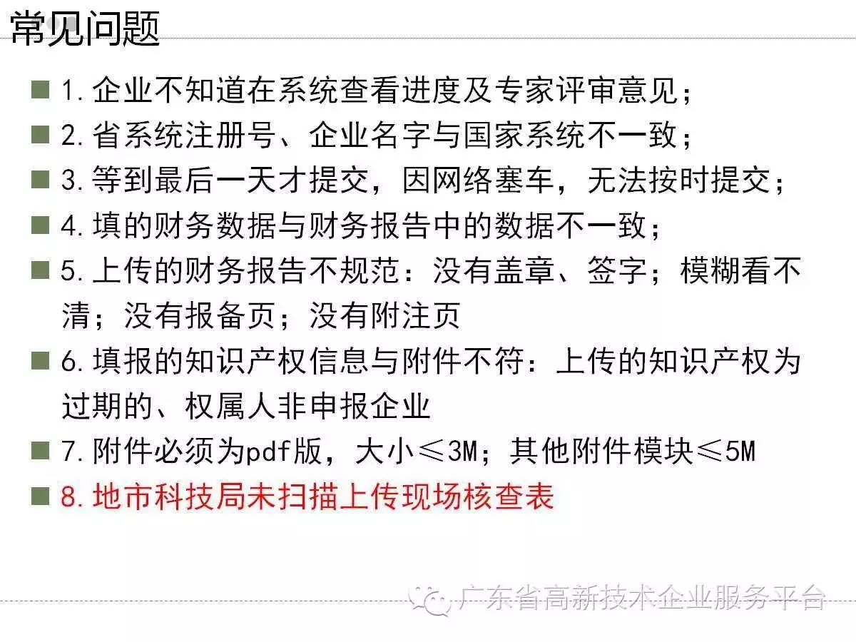 广东省申报系统，高效、智能、便捷的新时代解决方案