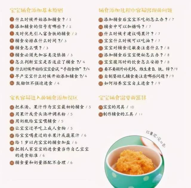 11个月宝宝辅食营养指南，打造宝宝健康成长蓝图