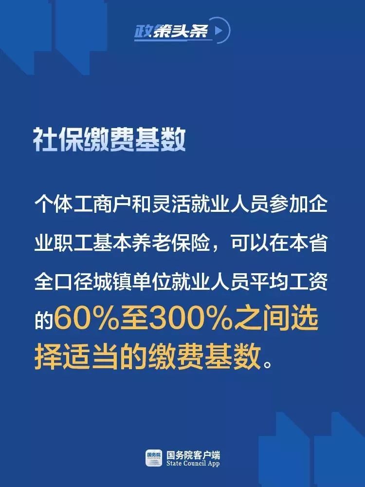 广州社保中断一个月的影响与应对策略