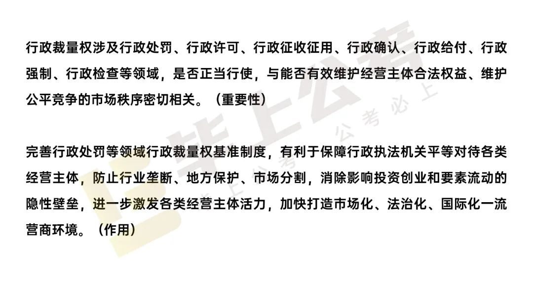 广东省考附件行政执法，探索与启示