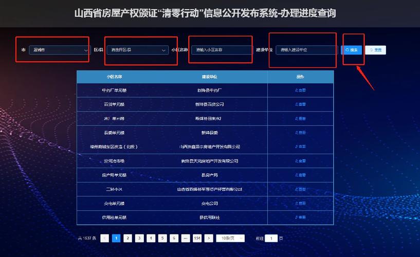 天河房产查册，深入了解房地产信息的必备工具