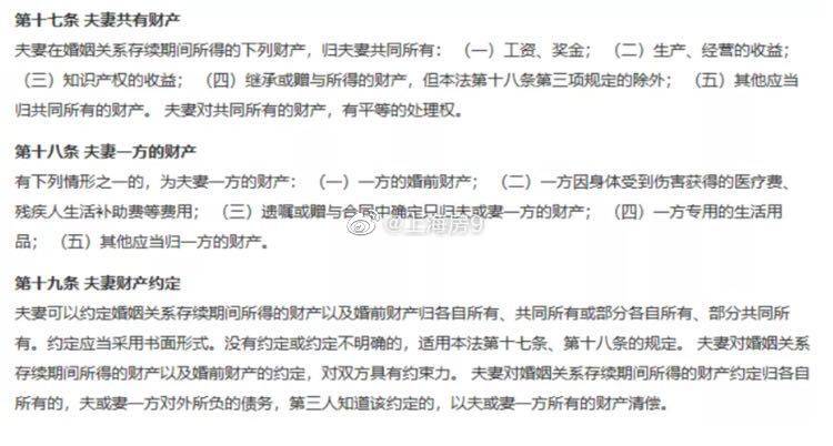 房产证上可以写小孩的名字吗？解读相关法律规定与实际操作建议