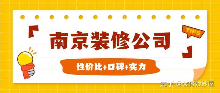 江苏科技公司装修省钱策略指南