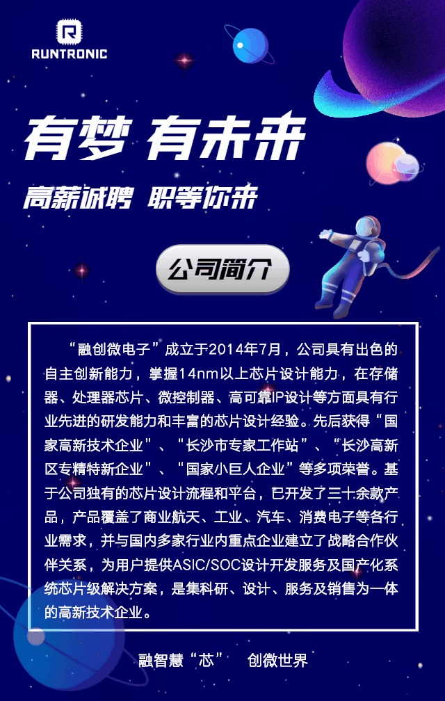 江苏仰邦科技招聘启事，探寻未来科技之星