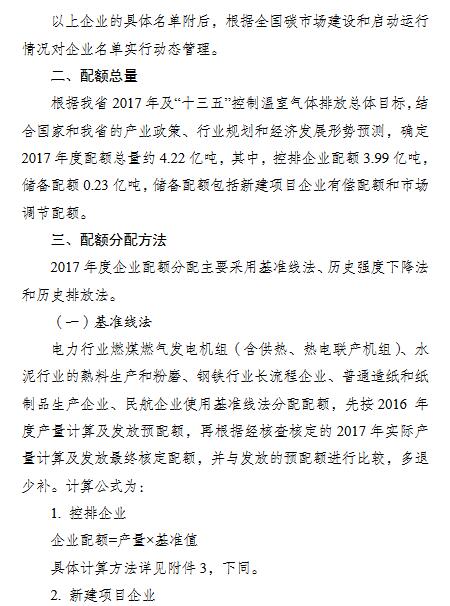 广东省免强制措施的实施及其影响