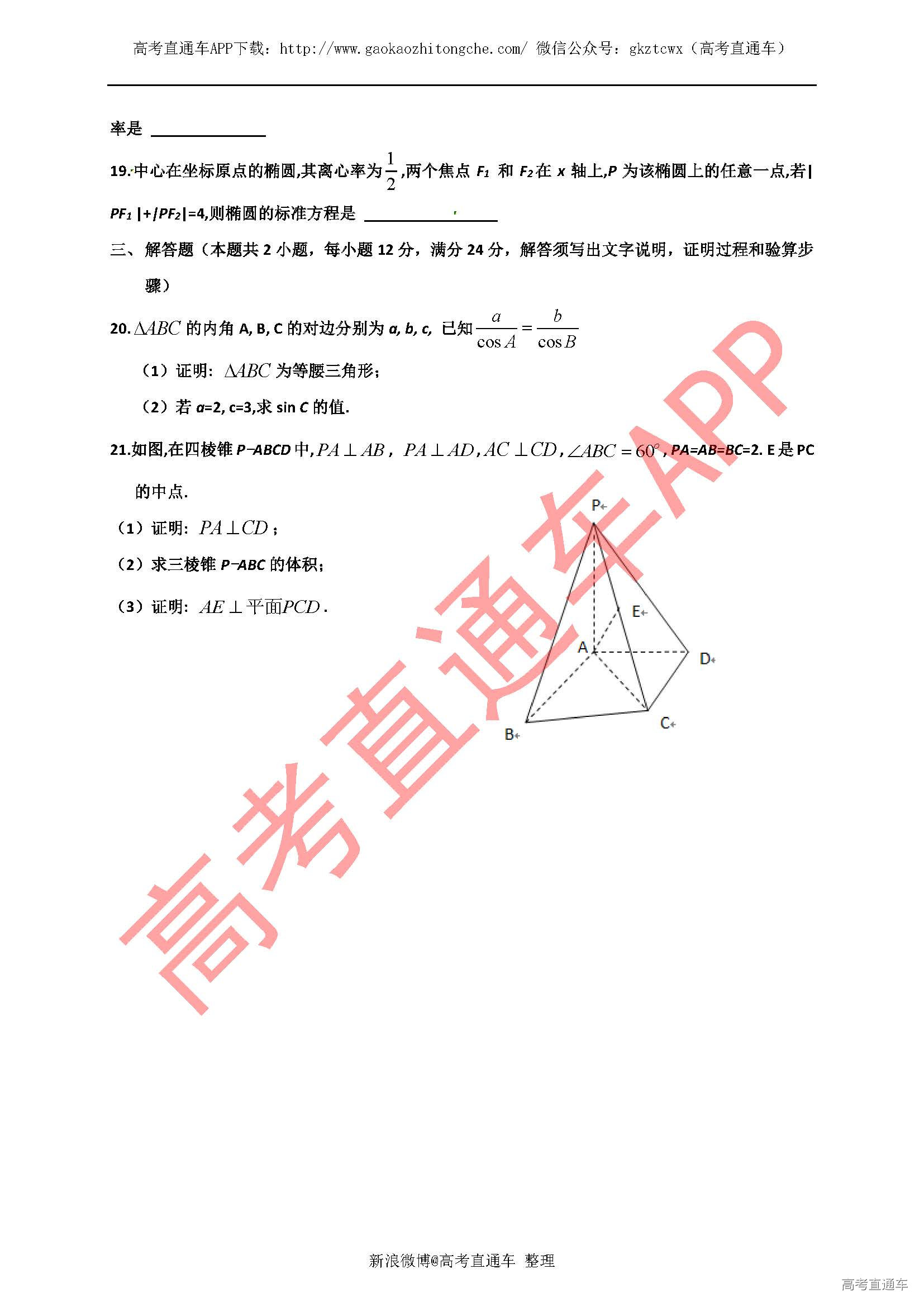 广东省学业水平考试2017年回顾与展望