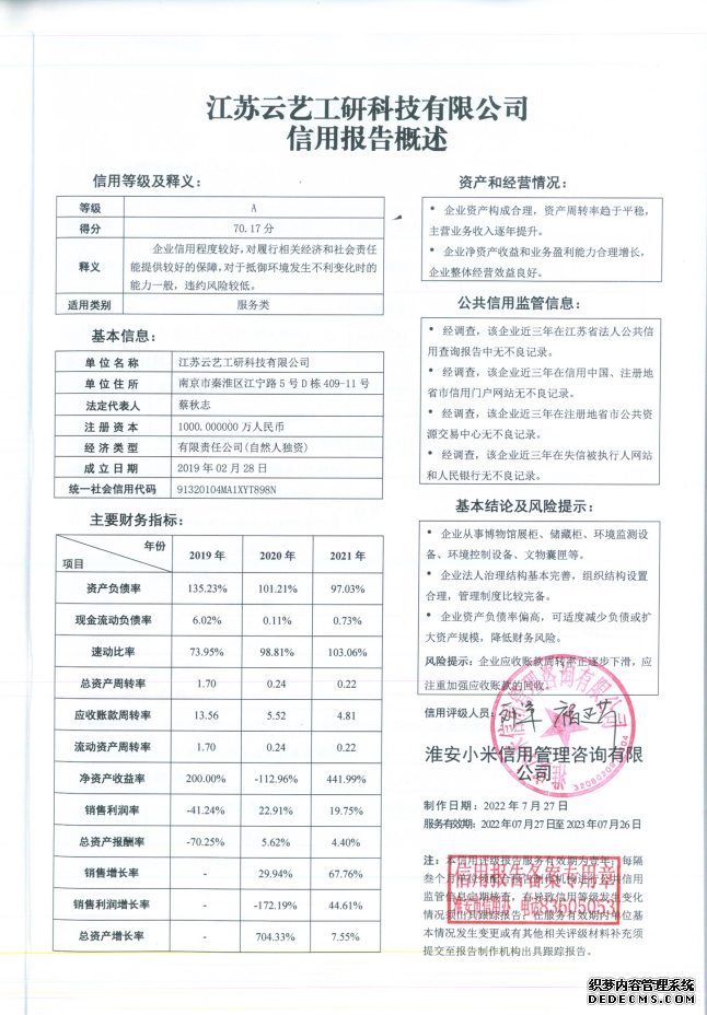 江苏云石科技平均工资，探究与解析