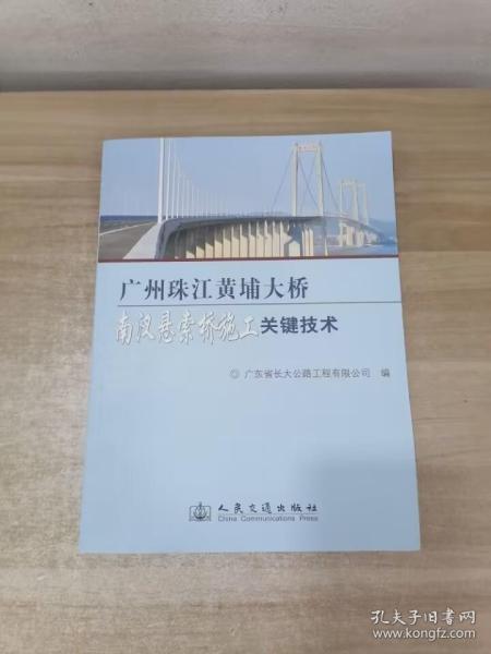 广东省大桥建设标准研究